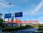 合肥五里墩立交桥：安徽省第一座高标准公路立交桥的变迁