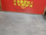 2017年度古井贡酒营销颁奖盛典在合肥奥体中心隆重举行，表彰营销功臣与先进精神
