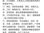 重庆奉节应急救援支队招聘5名工作人员公告及岗位要求