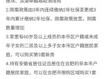 17城限购新政频出！合肥房贷利率折扣上调至95折暗波涌动