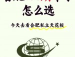 合肥寿春中学：超越公办校的教学实力与中考均分第一的辉煌成就