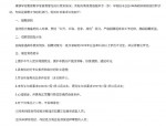 2024年茅箭区教育局所属学校招聘公告：报名时间、条件及程序详解