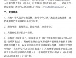 苏州太仓临港投资集团招聘公告 - 国有独资企业诚聘英才