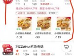 揭秘外卖平台幽灵店铺产业链：如何绕过规章制度开设虚假外卖店