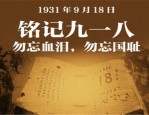 合肥一六八新桥学校开展九一八防空应急疏散演练及安全知识宣讲活动