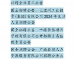 【国企】招聘30人！合肥热电集团春季招聘，3月21日-4月2日报名