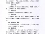 2025年合肥高新区知庐幼儿园春季招生简章：公办幼儿园，现代化设施，支持幼儿全面发展