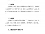 朗迈公司防水防腐双系统解决方案：高端住宅与城市基础设施的优选
