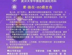 合肥社工招聘 | 招13人！合肥新站高新技术产业开发区招聘启事