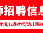 7月6号面试，蜀山区2024年招聘中小学教师面试工作有关事项的通知