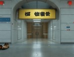 12月14日起东莞人社局部分业务调整，大朗业务预约指南
