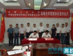 8月30日合肥工业大学与安徽电信5G战略合作签约仪式