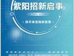 合肥教师招聘 | 合肥长丰锦弘中学教师招聘