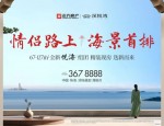 全筑新军携手大众房产定制精装亮相合肥，开启定制精装元年