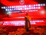 第 12 届中国人力资源管理论坛志愿者招募，与知名学者企业领袖近距离接触