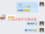 年轻人副业搞钱：从证券到纹绣，小莉如何实现主副业自由切换