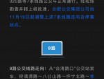 紧急提醒！合肥公交集团：1路等6条线路微调配合轨道交通4号线建设